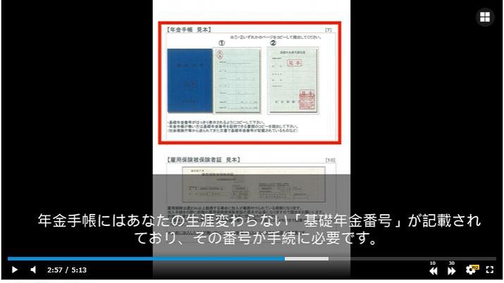 入社手続きの効率化を図る動画説明