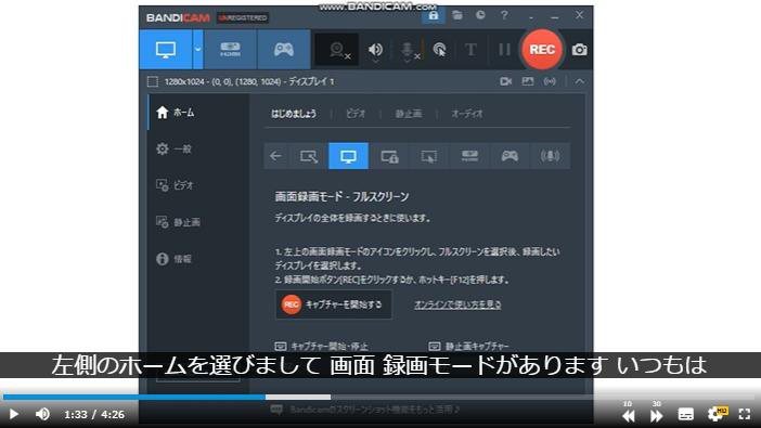 PC操作方法をPC内部から撮影した動画
