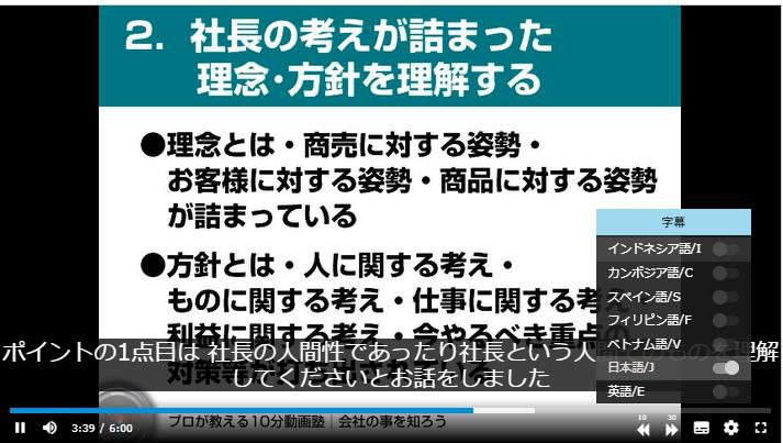 新入社員研修で視聴する動画