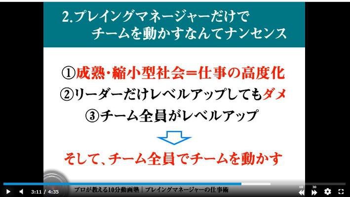 階層毎に必要なテーマを習得してもらう動画