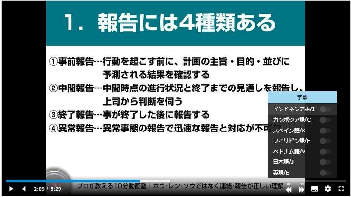 外国人材の基礎力をアップさせる動画