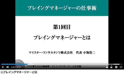 e-ラーニング動画