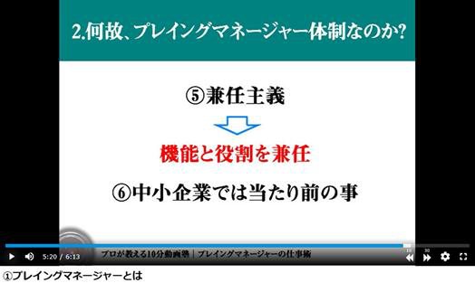 e-ラーニング動画