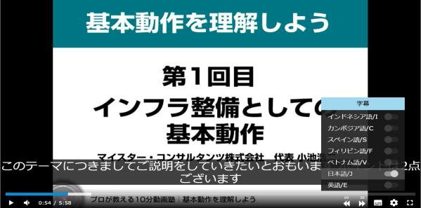 日本語字幕