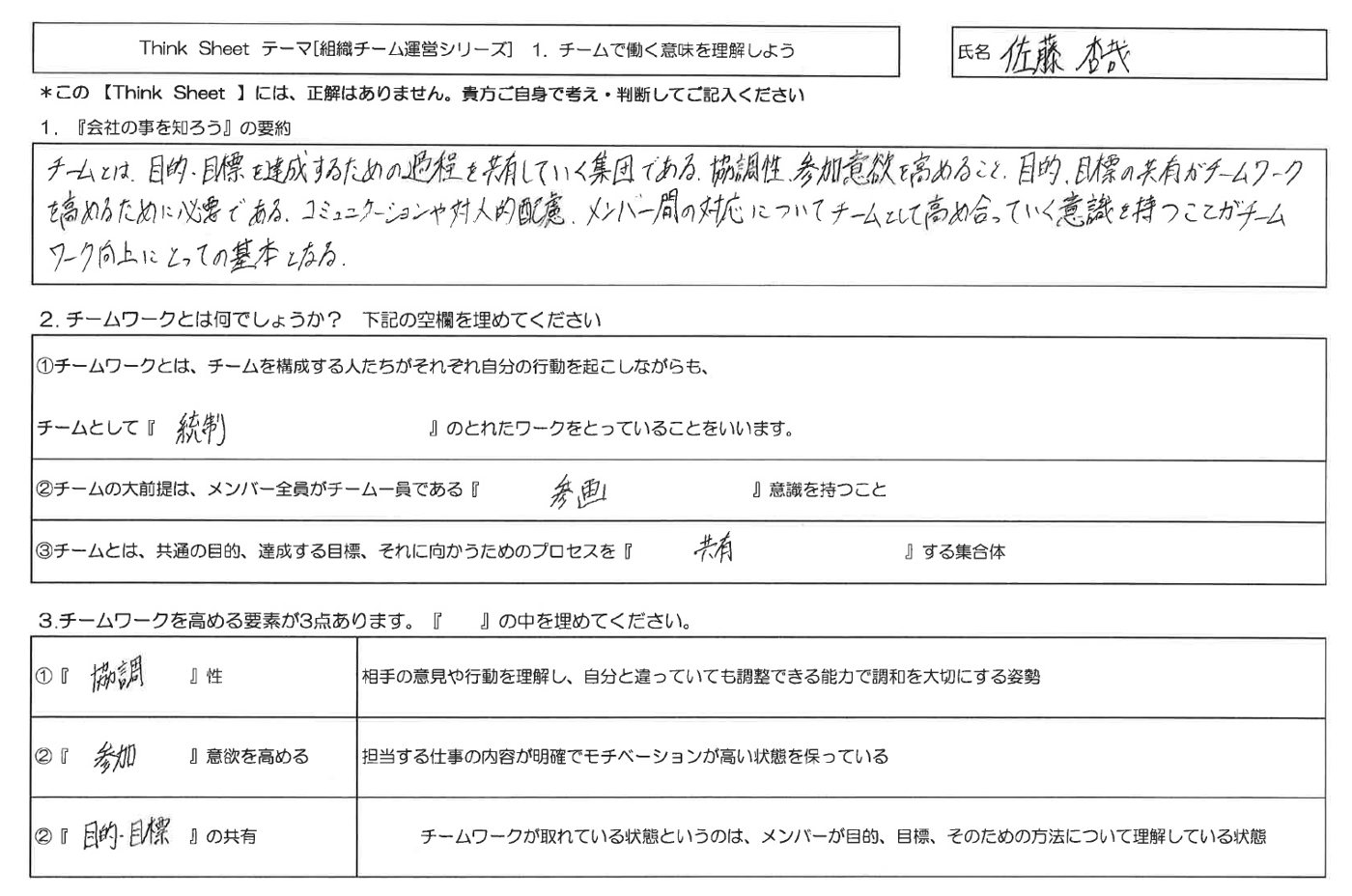 動画視聴時に活用するシンクシート