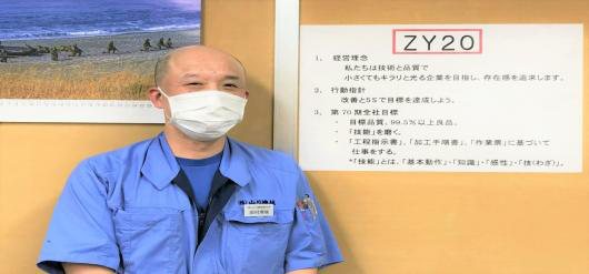 株式会社山川機械製作所 田村様