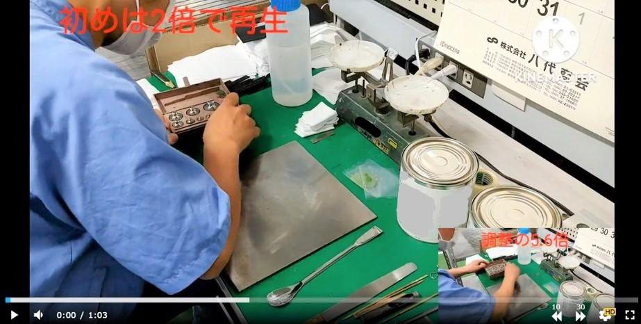 新人とベテランの作業を比較する動画